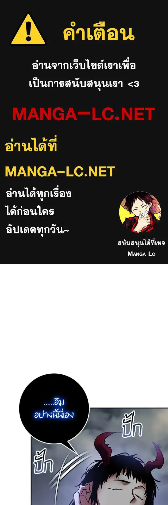 Return to Player ตอนที่ 194 รูปที่ 1