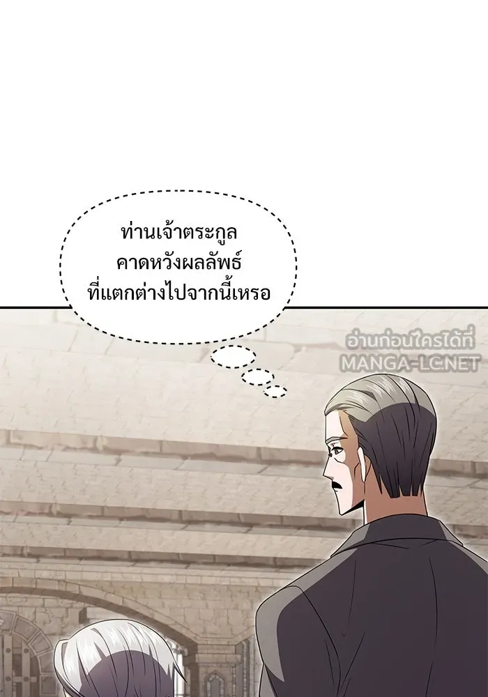 อัศวินดำล่าท้าเวลา ตอนที่ 6 รูปที่ 9