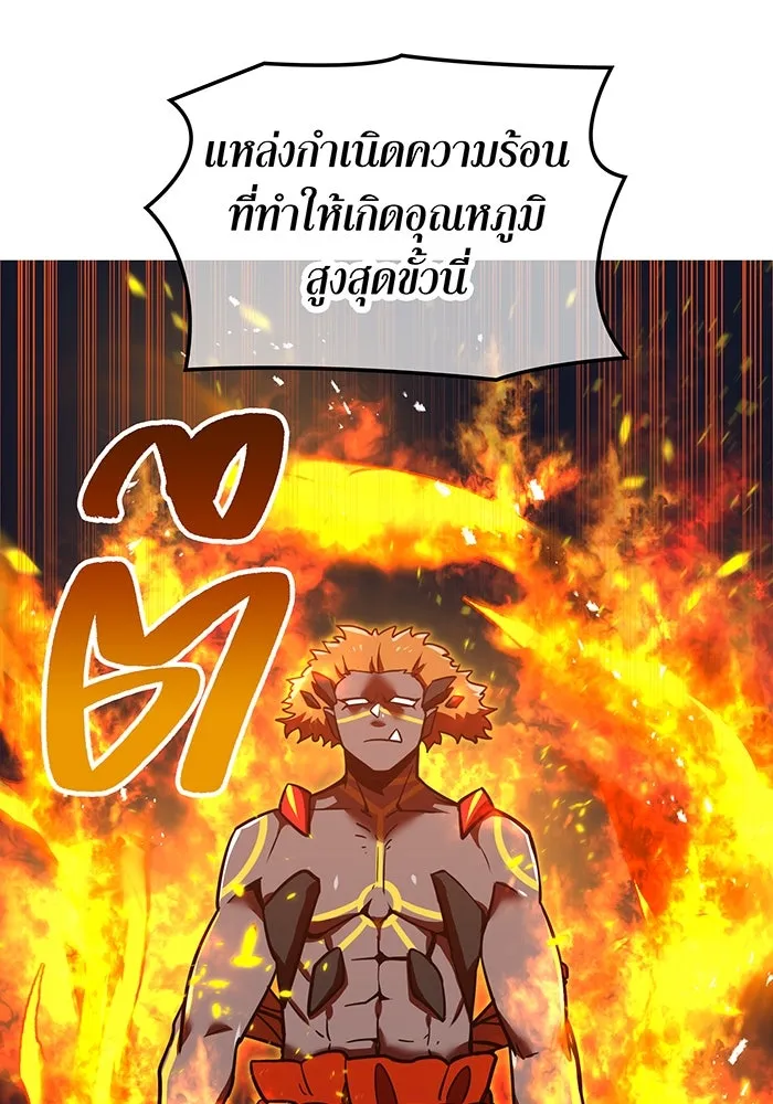 เพลเยอร์เลือดเทวะ ตอนที่ 56 หายนะครั้งที่ 2 ③ รูปที่ 58