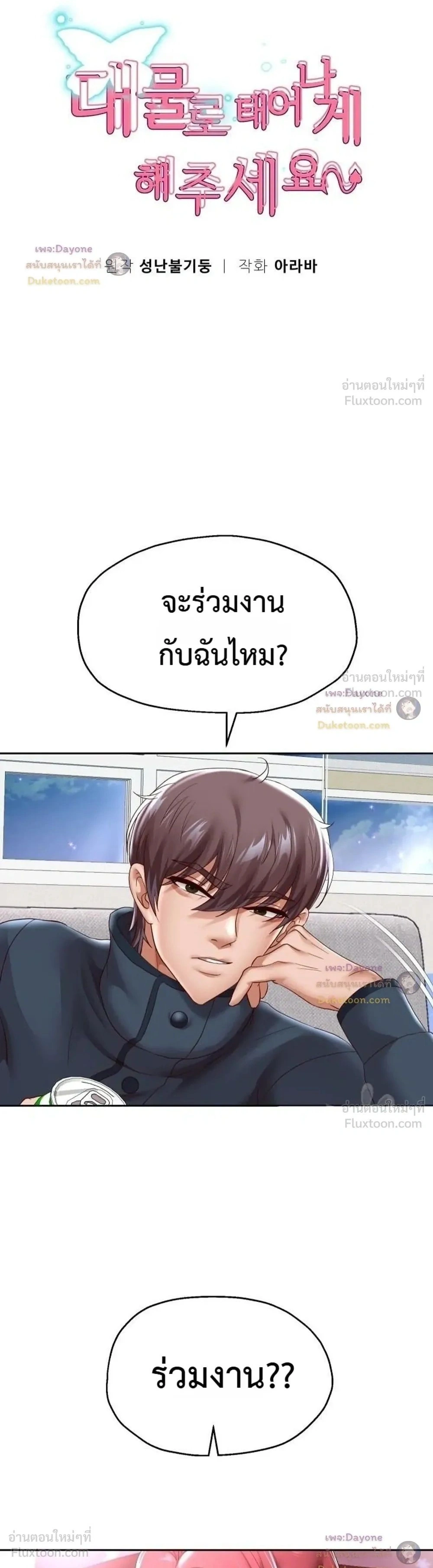 Doujin-Lc- อ่าน โดจิน มังฮวา เกาหลี ญี่ปุ่น จีน แปลไทย Reborn with a big dick! ขอเกิดใหม่ให้เจ้าโลกใหญ่ทีเถอะครับ! ตอนที่ 1 2 3 4 5 6 7 8 9 10 11 12 13 14 ฟรี ไม่มีโฆษณา อ่าน โดจิน Manhwa เกาหลี ญี่ปุ่น จีน เรามีครบ คัดมาให้เน้นๆ โดจิน 18+ รับประกันความฟินโดย  Doujin Lc