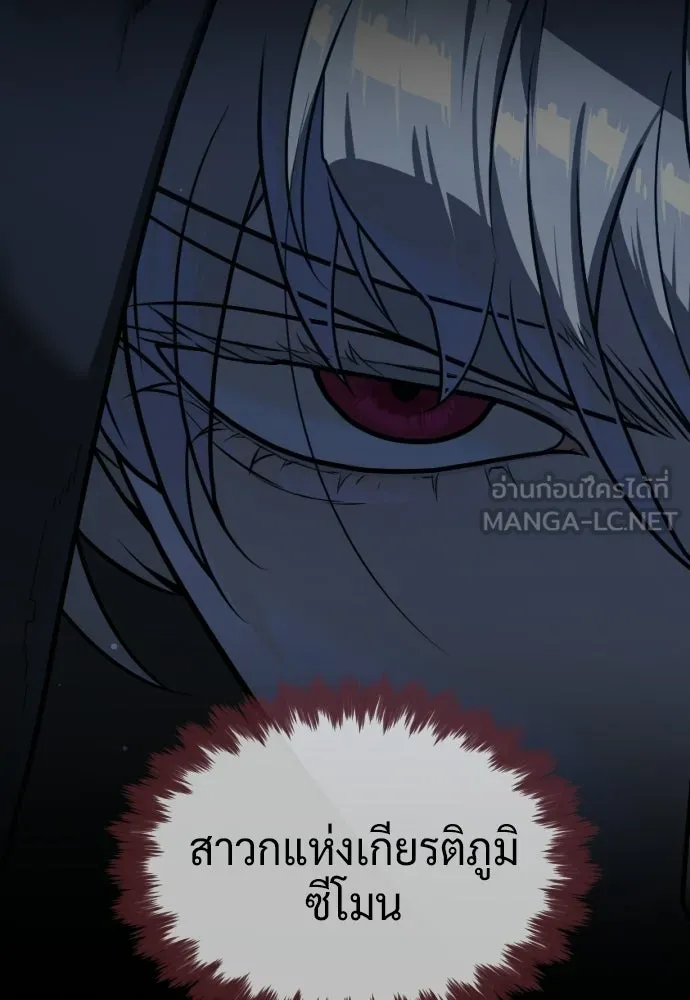 นักฆ่าย้อนวัย ตอนที่ 128 รูปที่ 15
