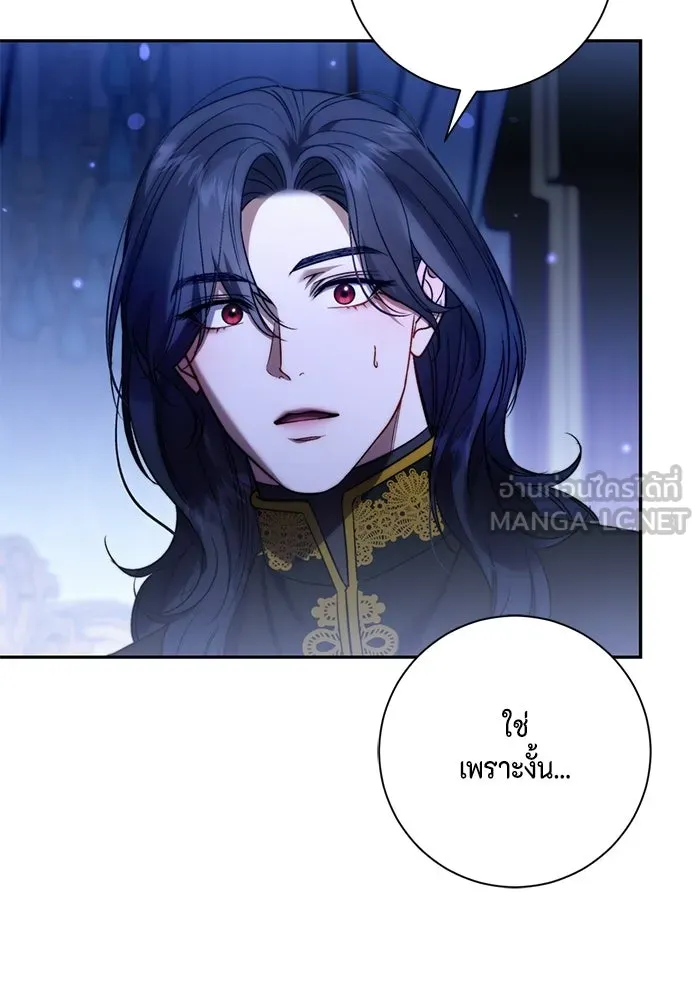 ขอวิธีส่งสามีลงนรก ตอนที่ 52 รูปที่ 87