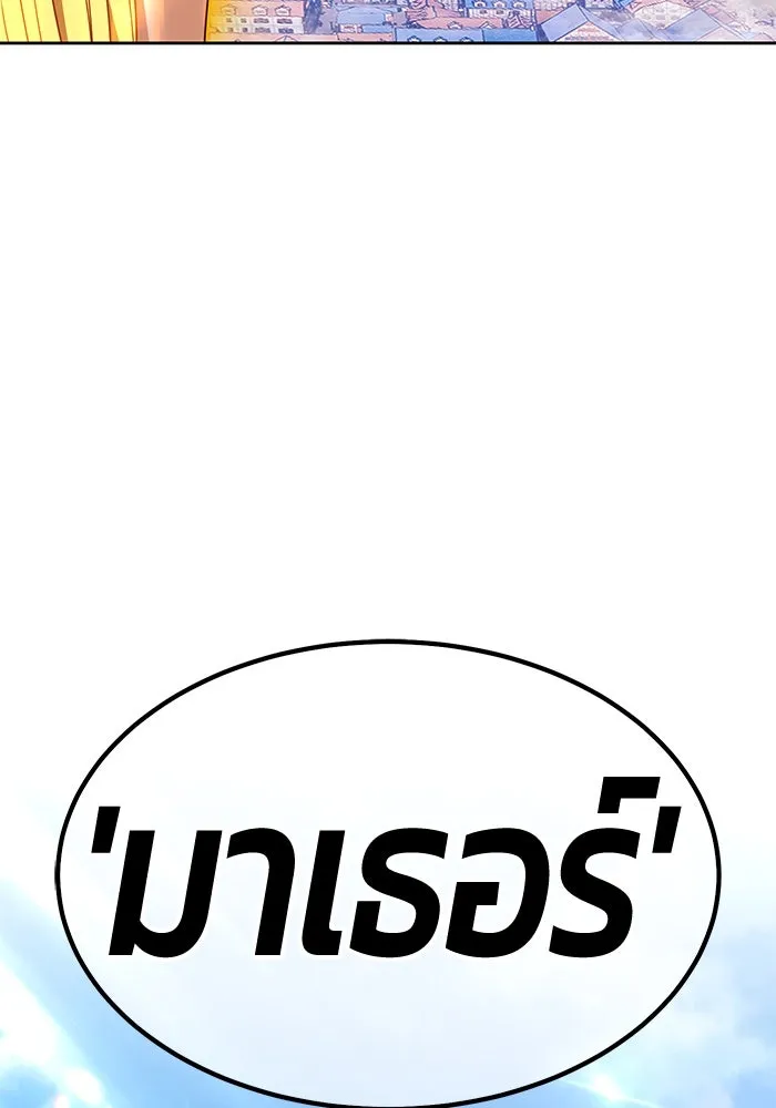 +99 ท่อนไม้พร้อมบวก ตอนที่ 33 ศัตรูที่แข็งแกร่งที่สุด (6) รูปที่ 448