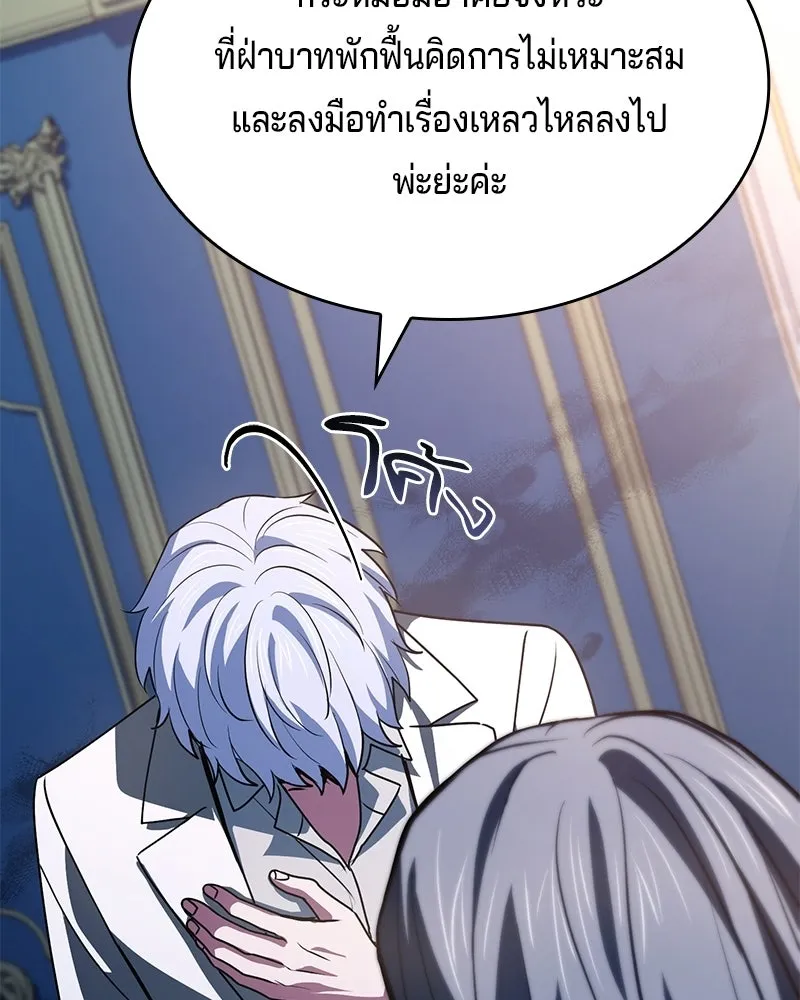 เจ้าชายแผนโบราณ ตอนที่ 53 รูปที่ 25