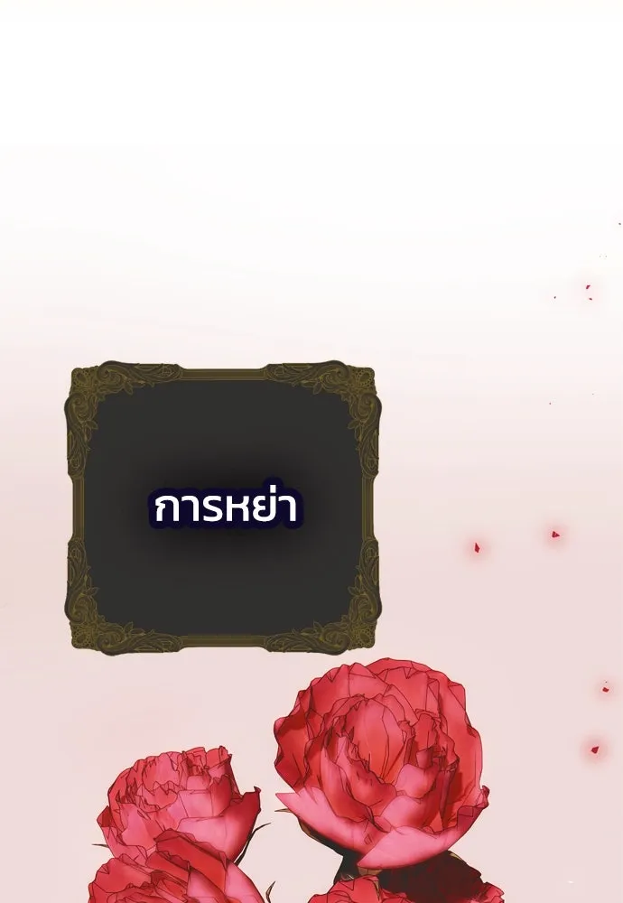 คมเขี้ยวชำระแค้น ตอนที่ 3 รูปที่ 22