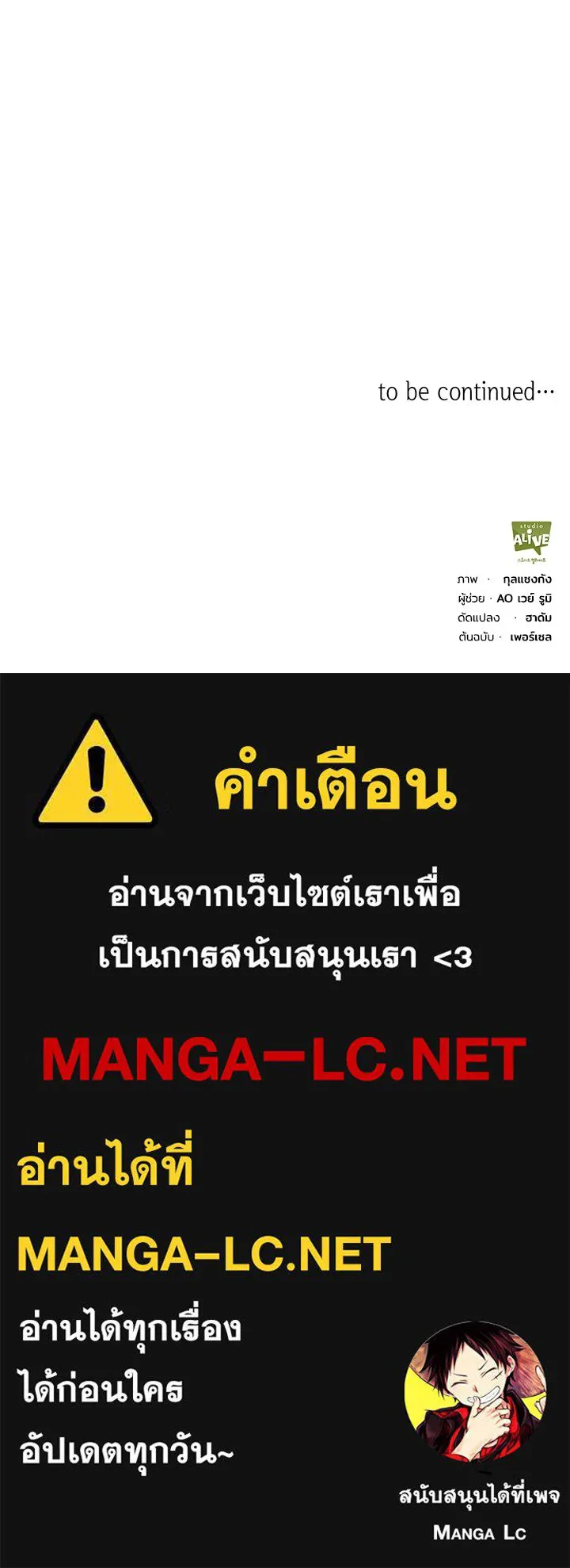 อดีตภรรยาของพระเอกหนุ่มจอมคลั่งรัก ตอนที่ 3 รูปที่ 127