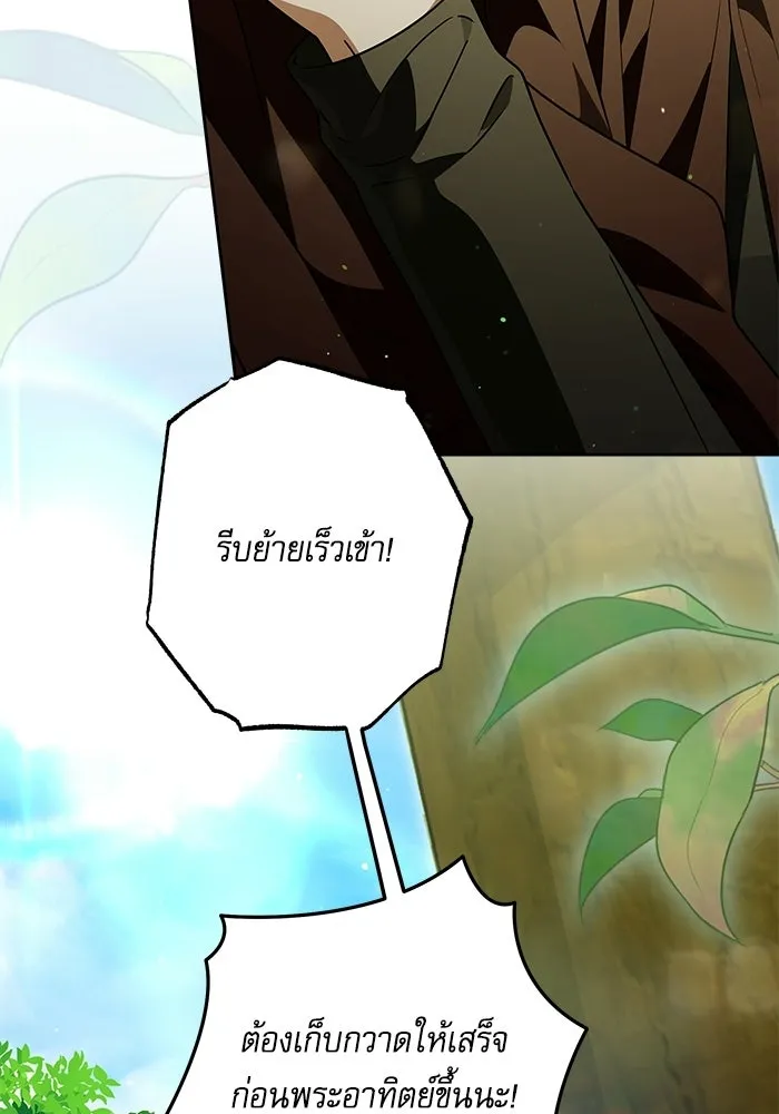 ครอบครัวตัวร้ายปล่อยฉันไปเถอะ ตอนที่ 64 รูปที่ 70