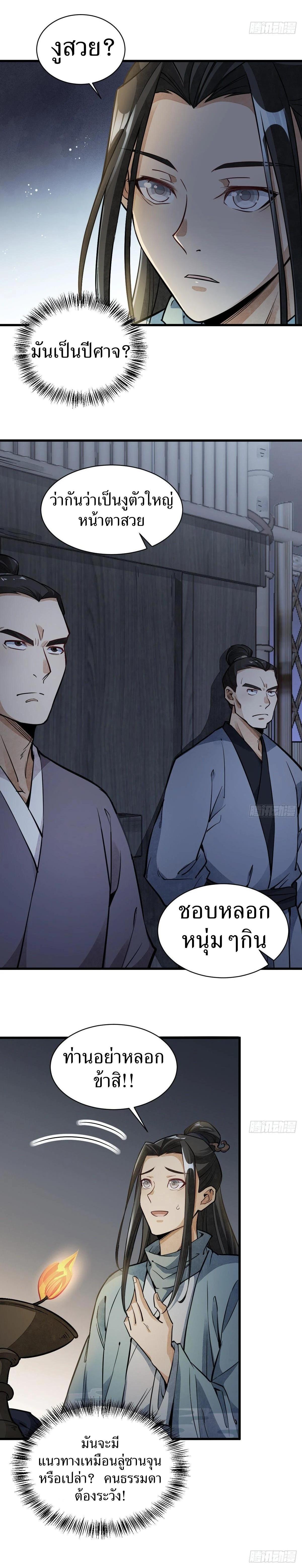 Manga-lc-com อ่านมังงะ อ่านการ์ตูน ออนไลน์ ฟรี Lan Ke Qi Yuan ตอนที่ 1 2 3 4 5 6 7 8 9 10 11 12 13 14 ฟรี ไม่มีโฆษณา Manga-lc - อ่าน มังงะ อ่าน การ์ตูน ออนไลน์ อ่านมังงะ ฟรี