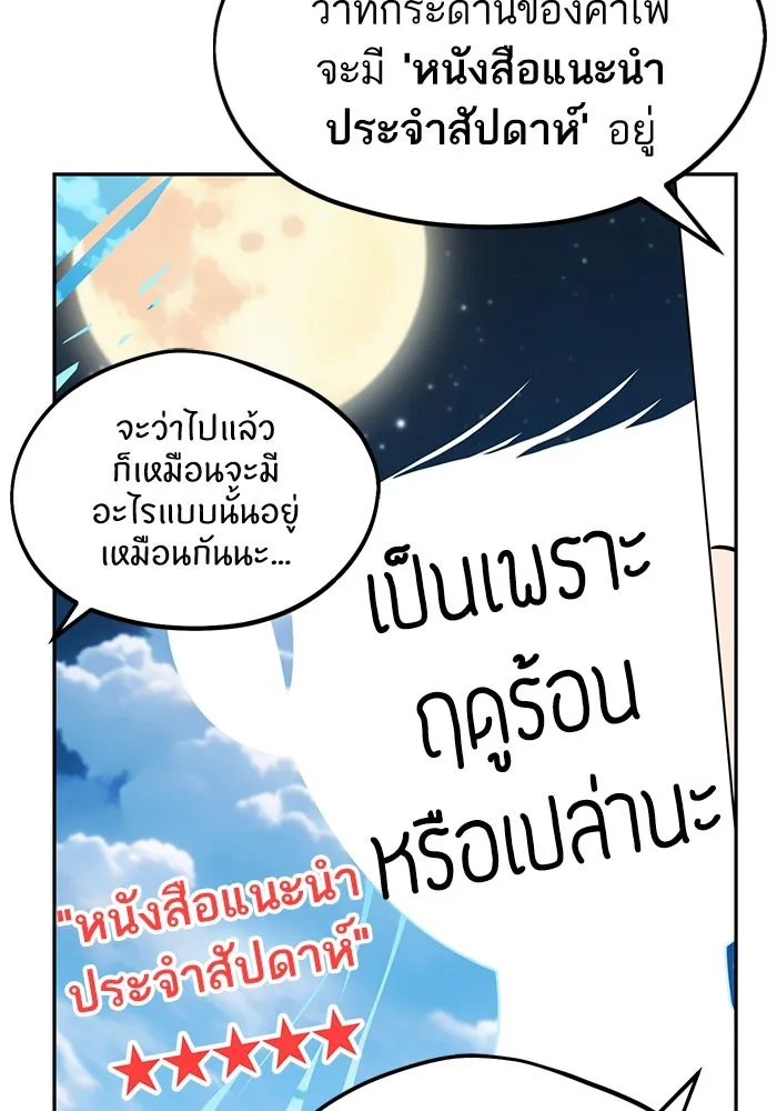 โชคชะตานำพารัก ตอนที่ 62 ผลงานเดบิวต์ของฉัน รูปที่ 56