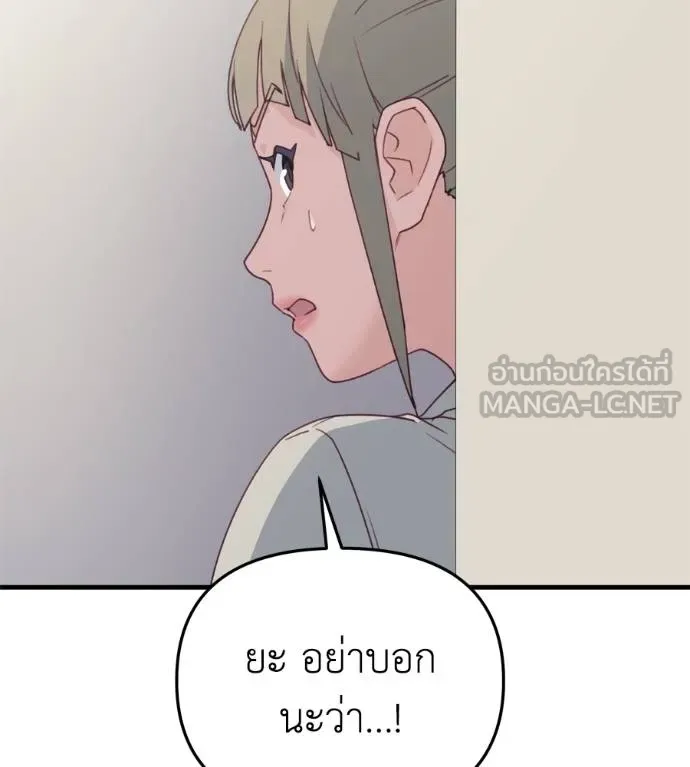 Spy House ตอนที่ 38 รูปที่ 36