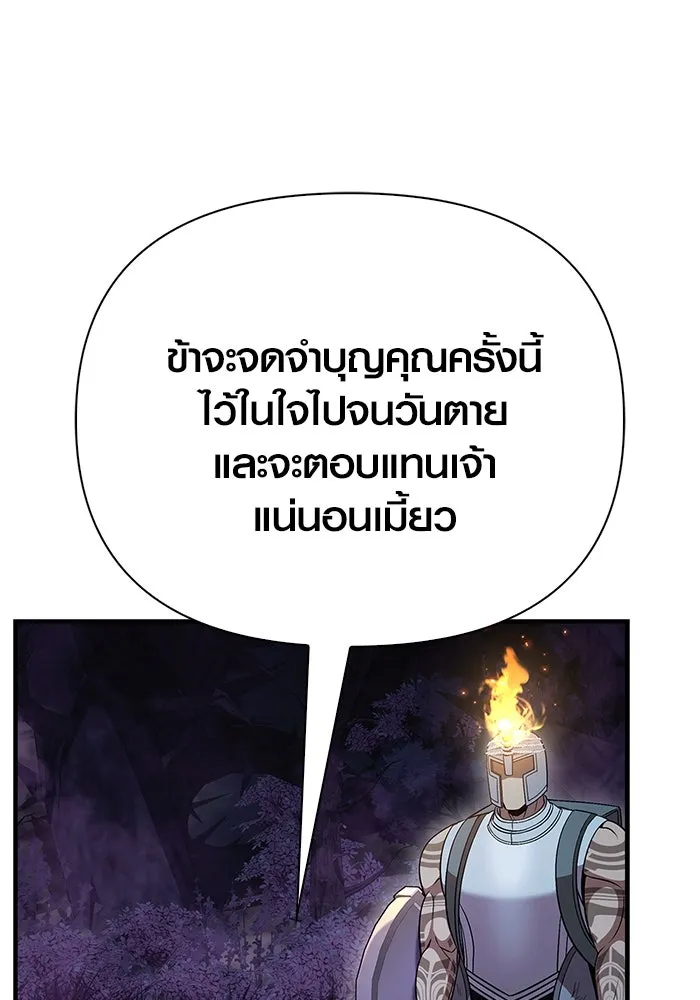 เอาชีวิตรอดในเกมฉบับคนเถื่อน ตอนที่ 45 รูปที่ 94