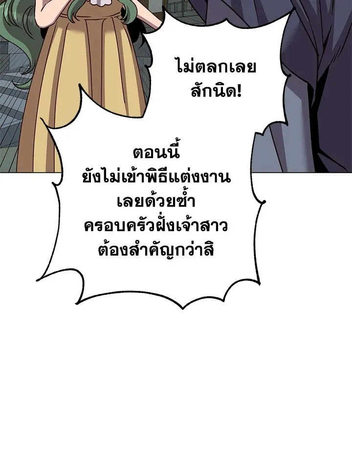 The Max Level Hero Has Returned การกล_บมาของว_รบ_ร_ษเวลต_น ตอนที่ ตอนที่ 192 รูปที่ 15