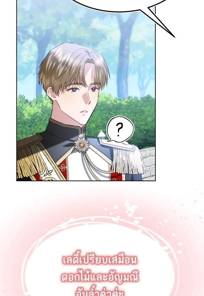 บุปผาลบคมดาบ ตอนที่ 18 รูปที่ 20