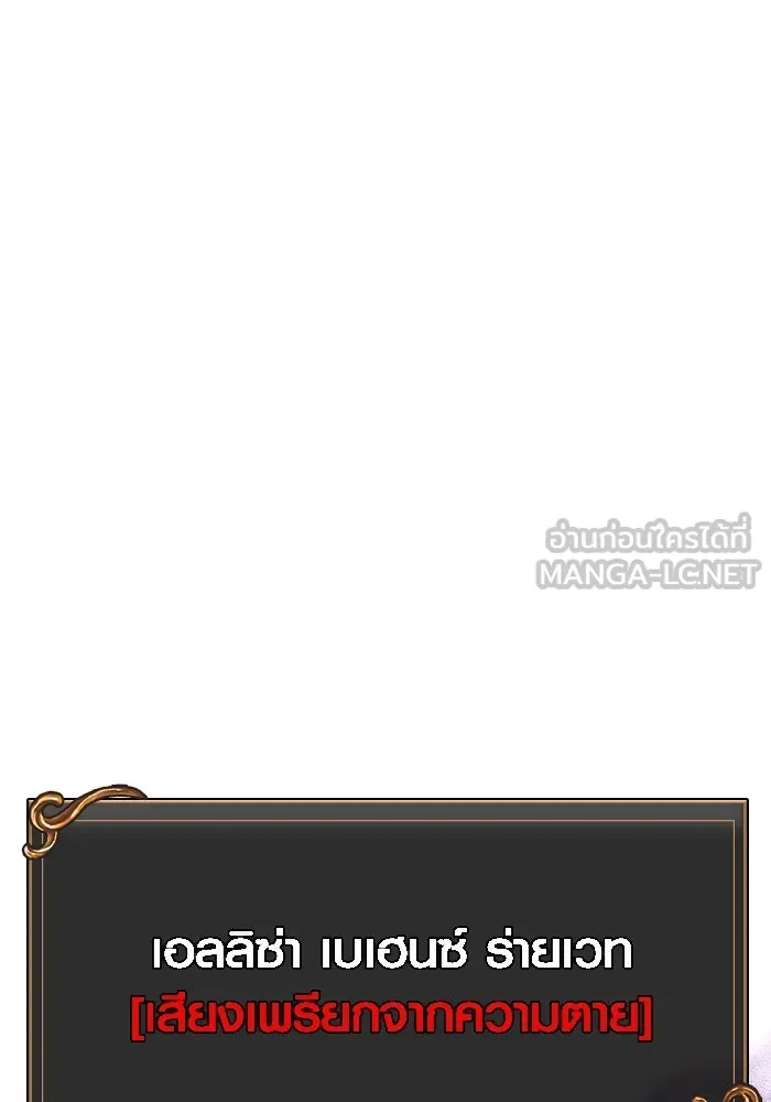 เอาชีวิตรอดในเกมฉบับคนเถื่อน ตอนที่ 42 รูปที่ 48