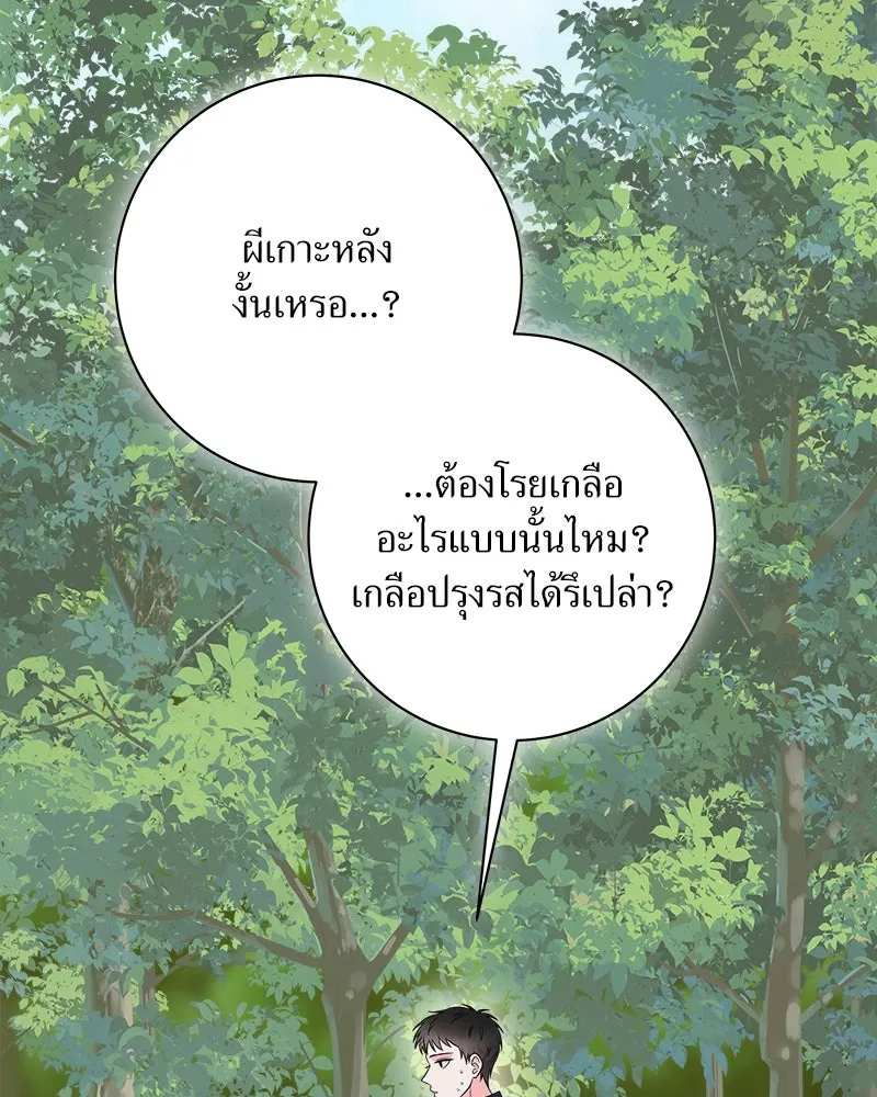 แด่ความเกลียดชัง ตอนที่ 15 รูปที่ 7