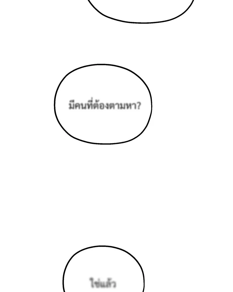 Pyramid Game เกมพีระมิด ตอนที่ 71 รูปที่ 16