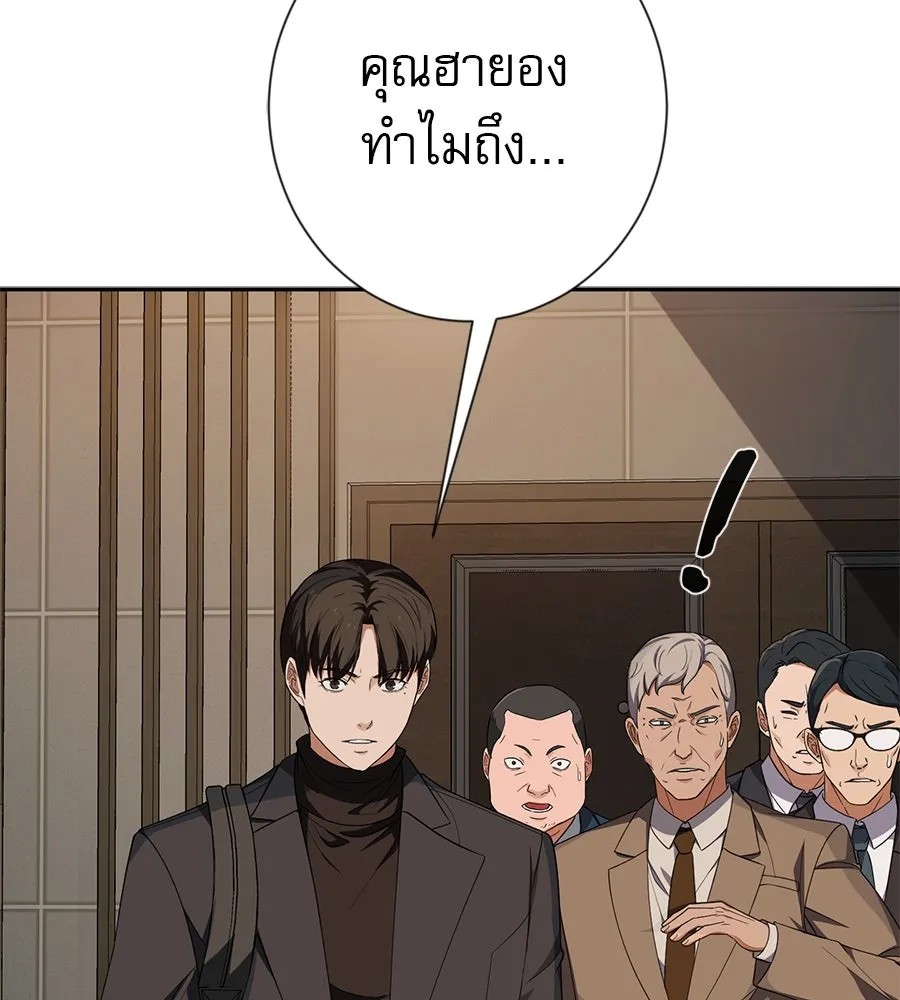 คอลเซ็นเตอร์เปลี่ยนชีวิต ตอนที่ 28 ความกล้าที่จะยืนหยัด รูปที่ 32