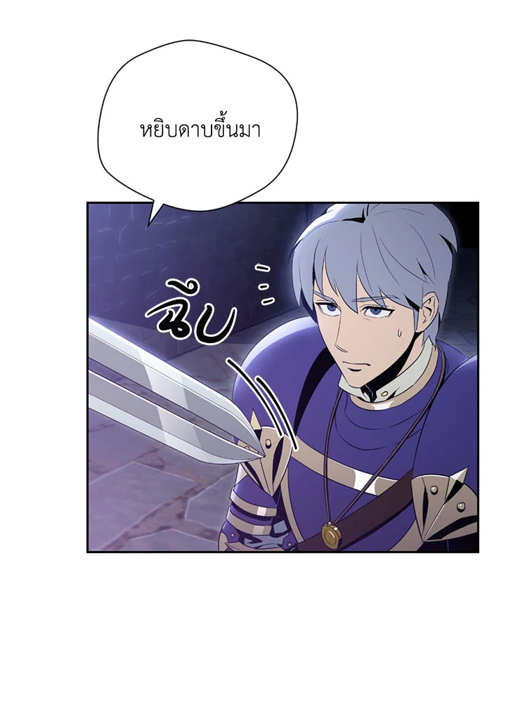 พลทหารโครงกระดูกผู้ม ตอนที่ 82 รูปที่ 5