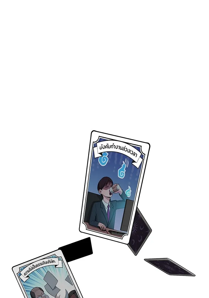 ความรักของอิซอบ ตอนที่ 1 รูปที่ 34