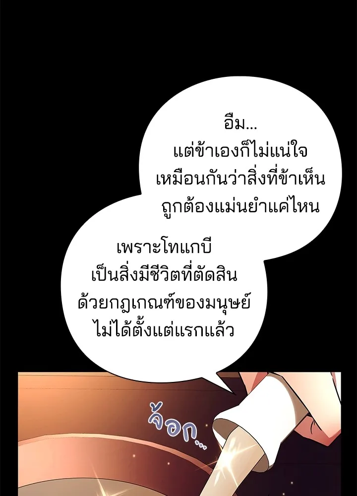 คืนแห่งโทแกบี ตอนที่ 30 รูปที่ 31