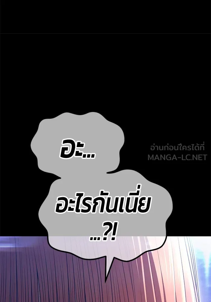 +99 ท่อนไม้พร้อมบวก ตอนที่ 78 รูปที่ 357