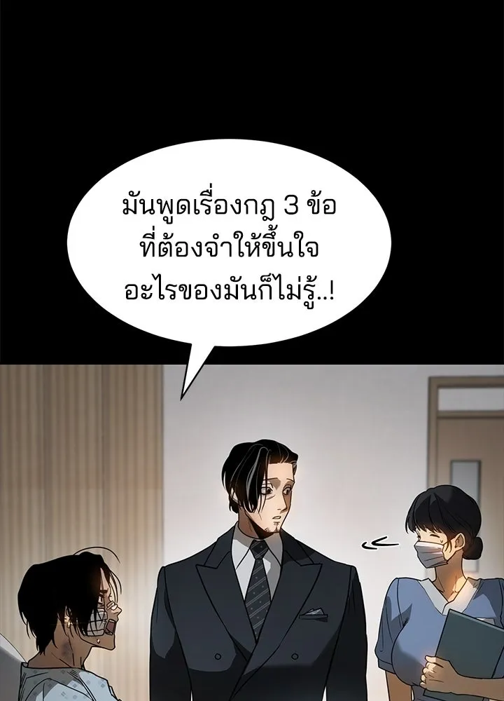 กฎเหล็กบ้านสายลับ ตอนที่ 2 รูปที่ 74