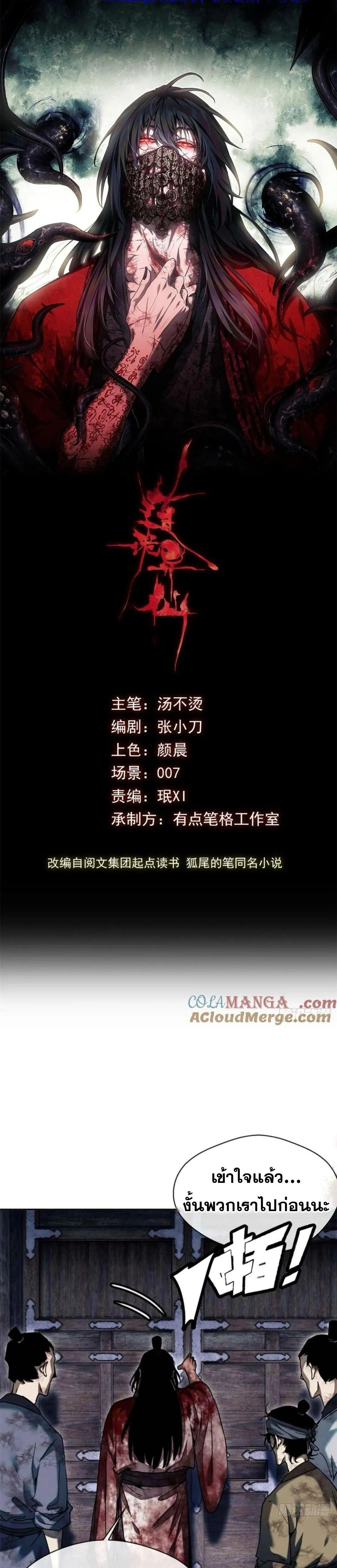Manga-lc-com อ่านมังงะ อ่านการ์ตูน ออนไลน์ ฟรี Dao of the Bizarre Immortal ตอนที่ 1 2 3 4 5 6 7 8 9 10 11 12 13 14 ฟรี ไม่มีโฆษณา Manga-lc - อ่าน มังงะ อ่าน การ์ตูน ออนไลน์ อ่านมังงะ ฟรี