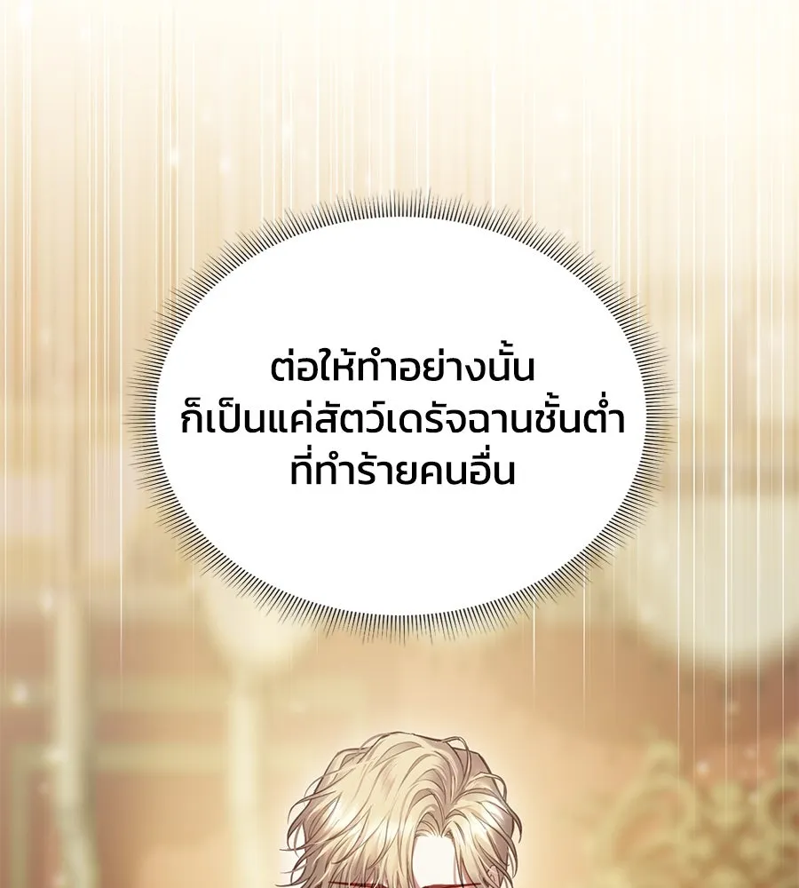 บาสเตียน ตอนที่ 7 รูปที่ 50