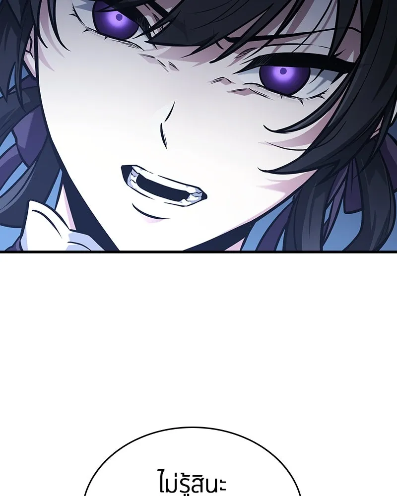 Omniscient Reader อ่านชะตาวันสิ้นโลก ตอนที่ 42 อาสโมเดียส (5) รูปที่ 110