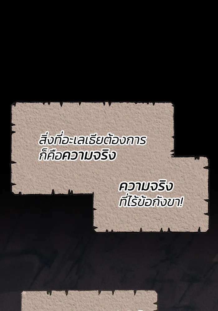 อยู่ดี ๆ ก็มีนางเอกนิยายเป็นเพื่อนบ้าน ตอนที่ 67 รูปที่ 53