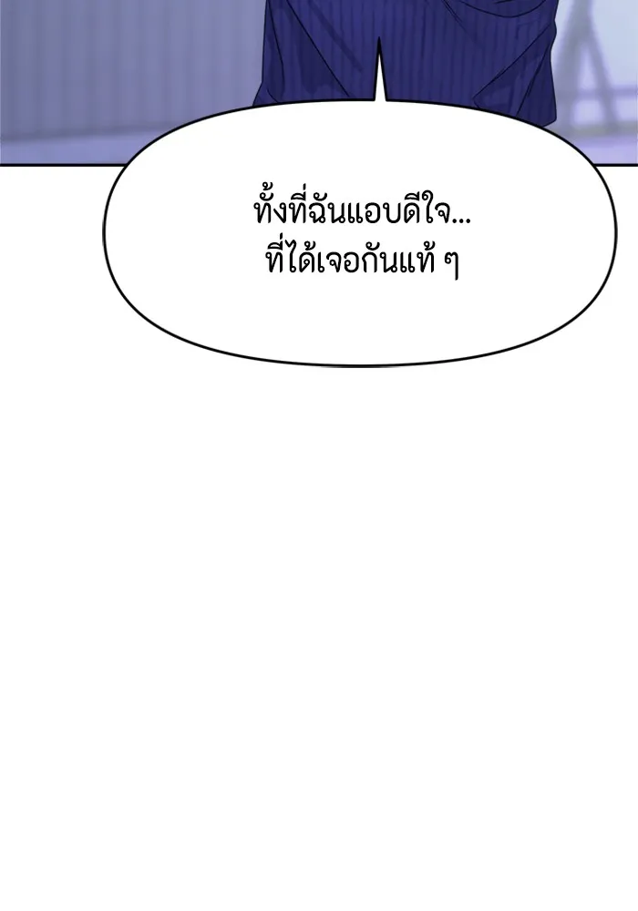 Couple Breaker ตอนที่ 17 รูปที่ 59