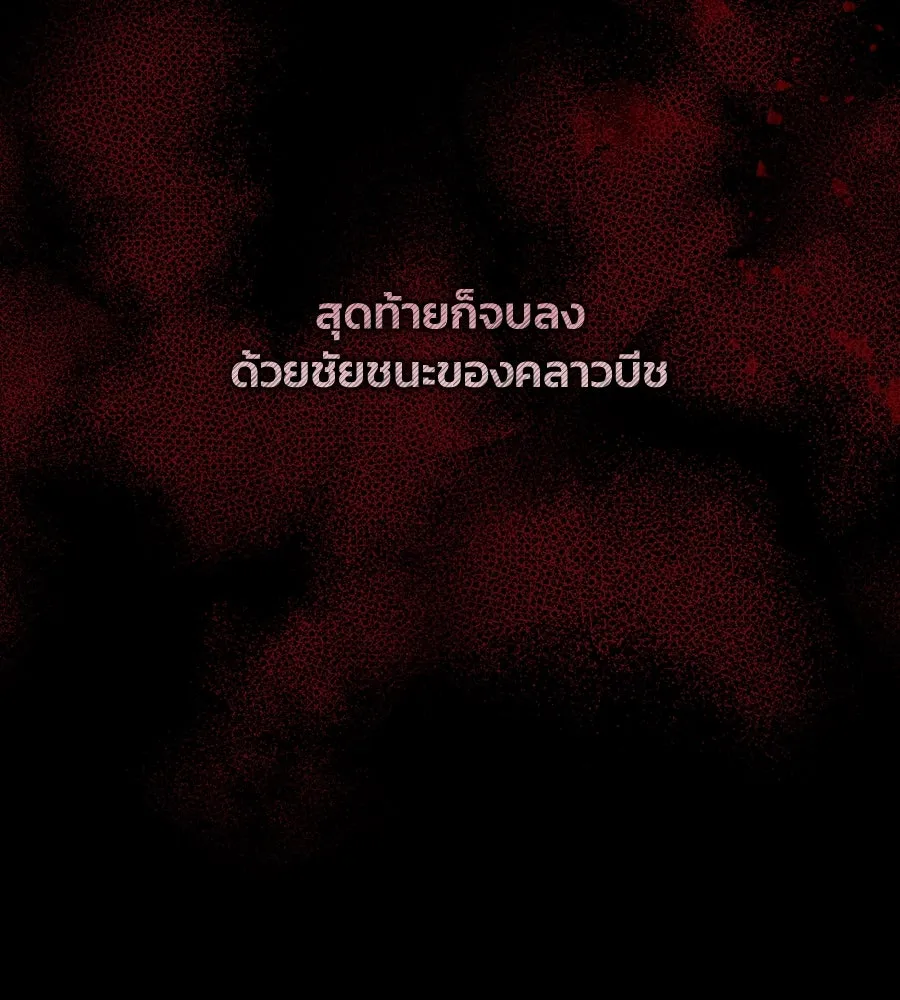 บาสเตียน ตอนที่ 18 รูปที่ 44