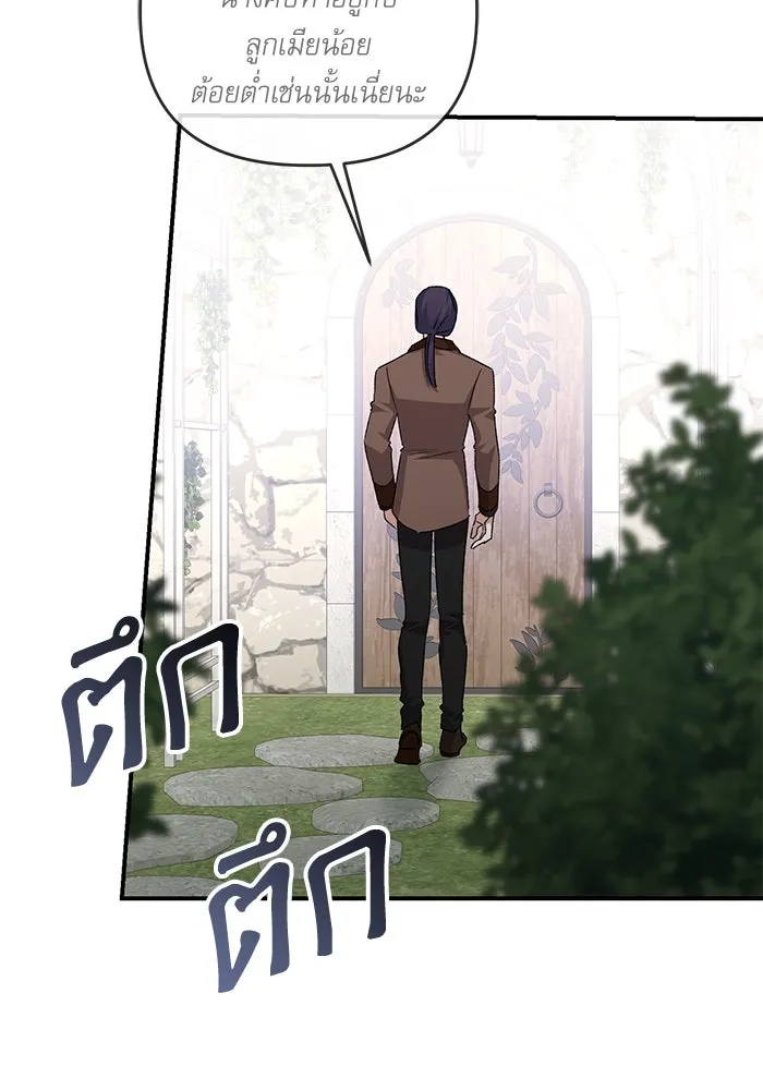 เกิดใหม่คราวนี้ ขอเป็นคนดีดูสักครั้ง ตอนที่ 95 รูปที่ 74