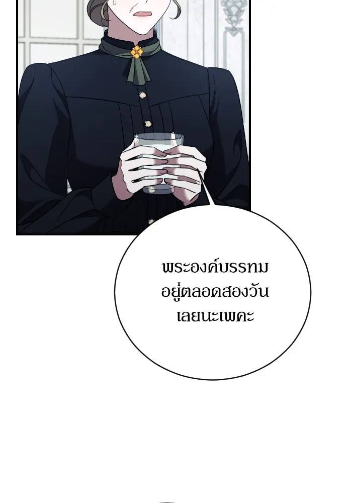 หมาป่าคู่เคียงบัลลังก์ ตอนที่ 29 รูปที่ 8