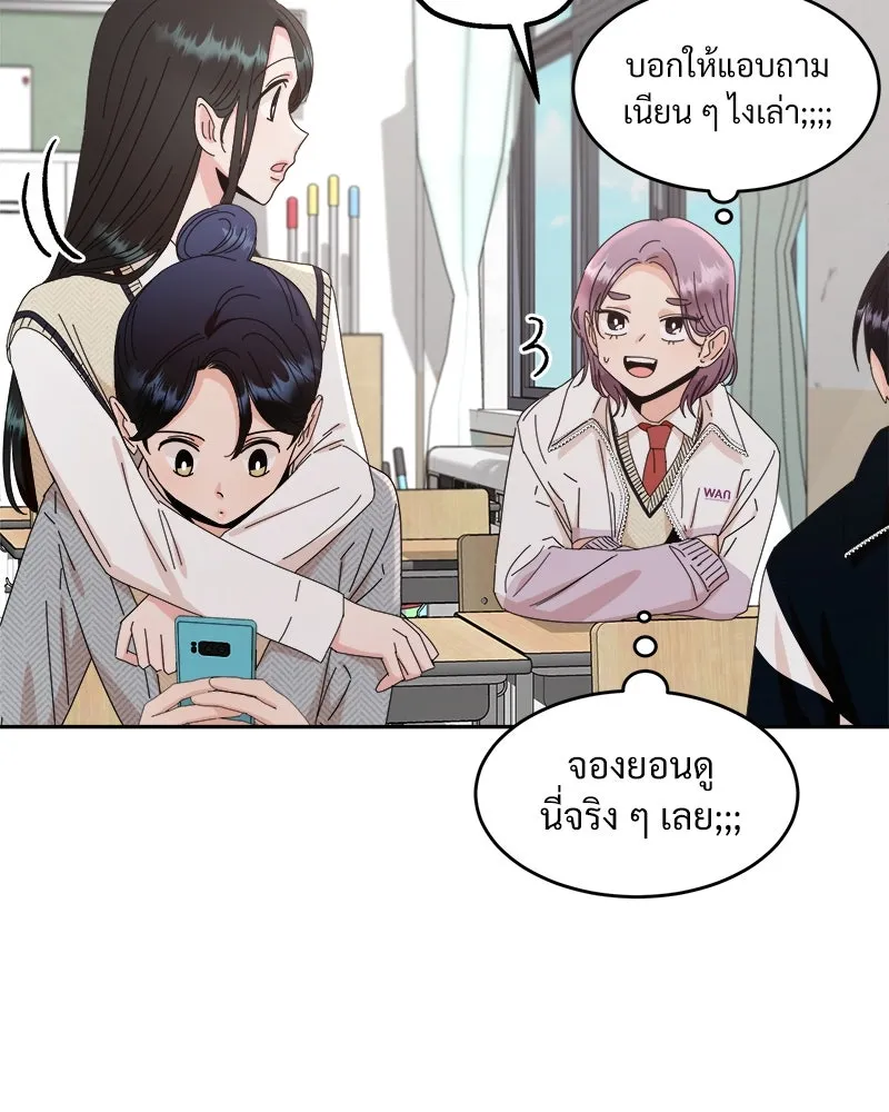 Pyramid Game เกมพีระมิด ตอนที่ 61 รูปที่ 61