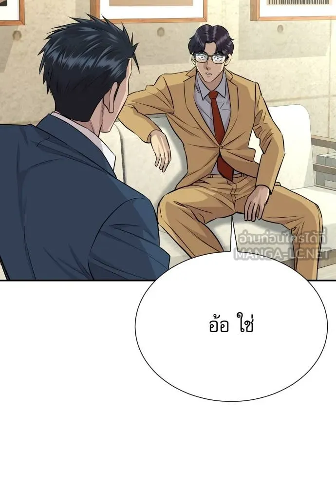 หลานอัจฉริยะ ตอนที่ 40 รูปที่ 116