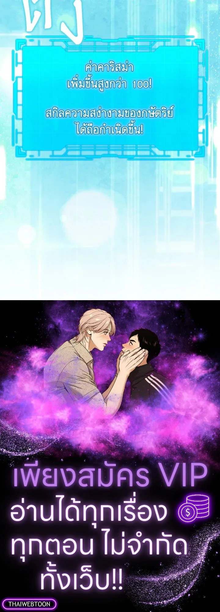 Max Level Player ตอนที่ ตอนที่ 68 รูปที่ 128