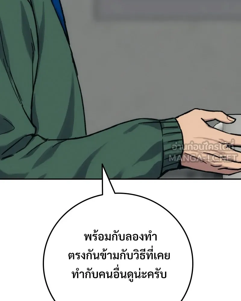 บอกมาค่าตัวเท่าไหร่ ตอนที่ 26 รูปที่ 54