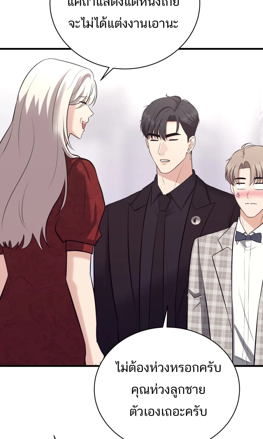 ตื่นมาอีกทีก็เป็นนายเอกไปซะแล้ว ตอนที่ 50 ไม่เคยอาย รูปที่ 47