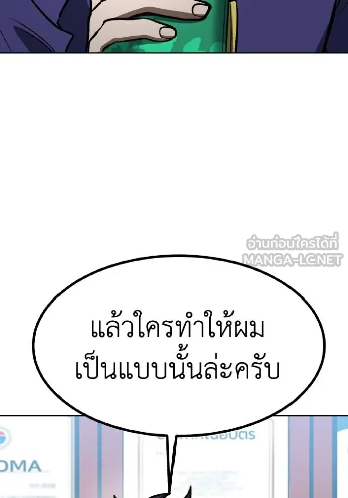 ราชาแห่งอ็อกทากอน ตอนที่ 128 รูปที่ 96