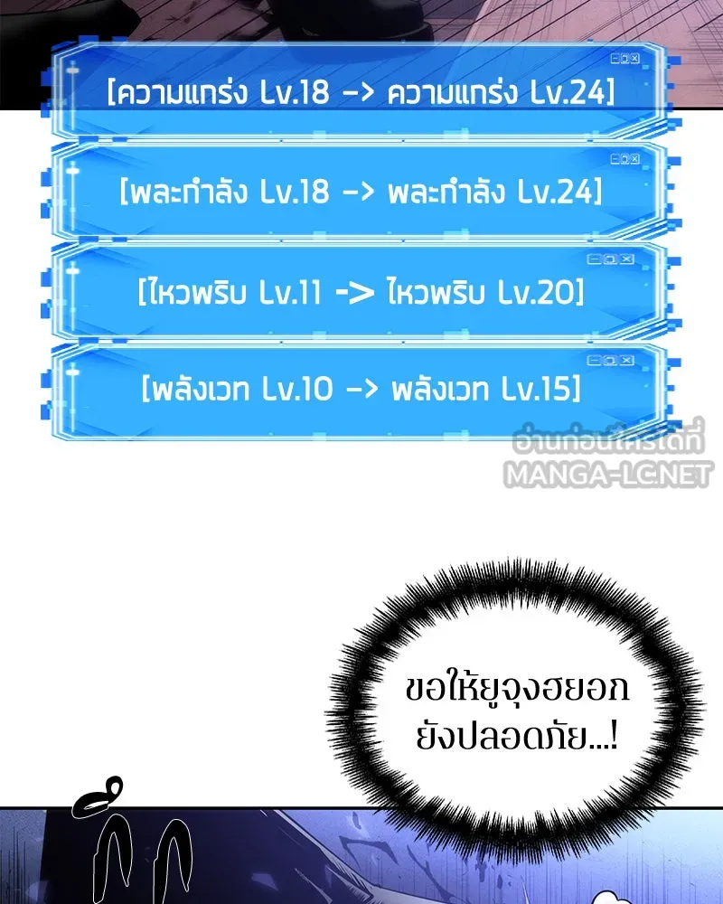Omniscient Reader อ่านชะตาวันสิ้นโลก ตอนที่ 9 ปลาแสงอาทิตย์ผู้หยั่งรู้ (5) รูปที่ 60