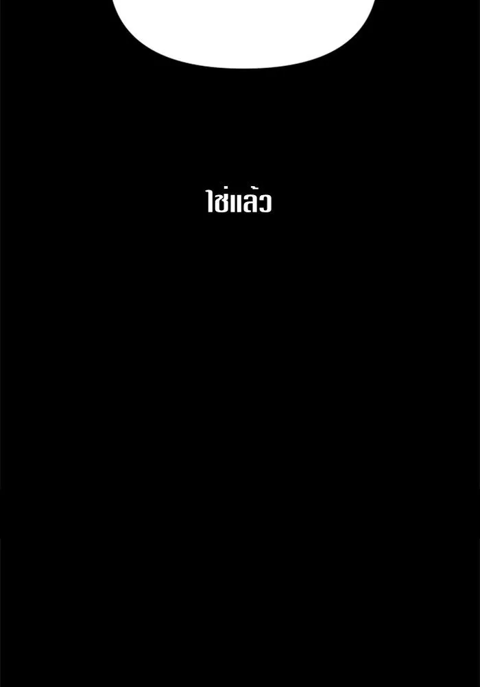 ชิงชีวิตพลิกลิขิตชะตา ตอนที่ 91. ศัตรูของแต่ละคน รูปที่ 68