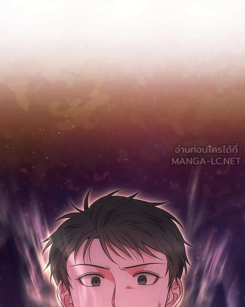 แด่ความเกลียดชัง ตอนที่ 32 รูปที่ 93