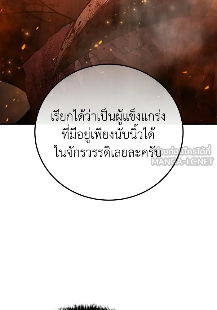 ยอดนักดาบผู้โอบอุ้มดารา ตอนที่ 103 รูปที่ 6