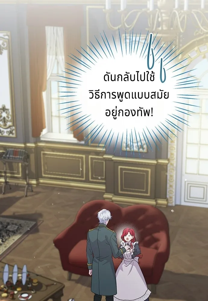 เวทฟื้นฟูได้ผลดีเกินไปแล้ว ตอนที่ 16 รูปที่ 73