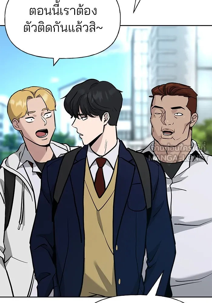 เลวฟาดเลว ตอนที่ 9 รูปที่ 120