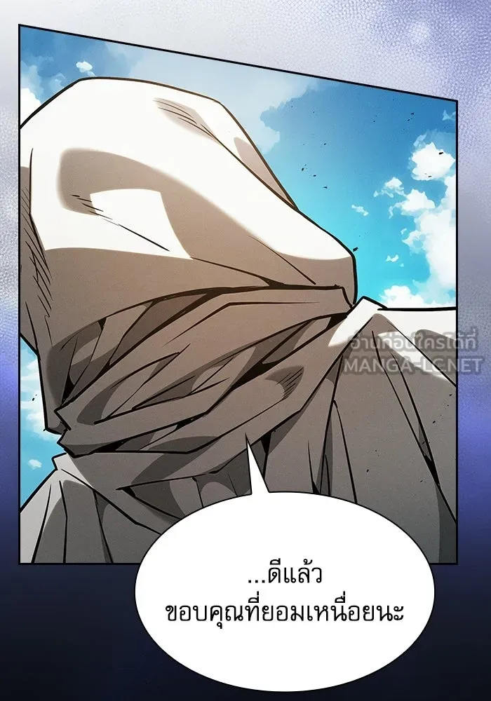 นักดาบอัจฉริยะจากอะคาเดมี ตอนที่ 123 รูปที่ 159