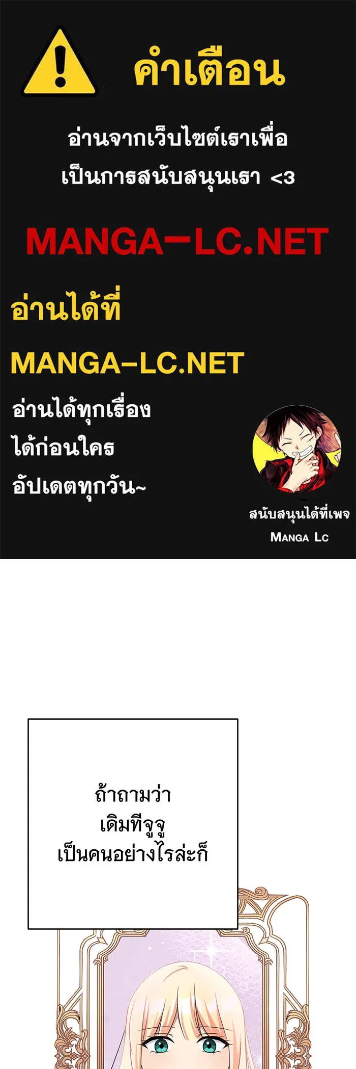 นางร้ายที่ไหนจะมีคุณธรรม ตอนที่ 149 รูปที่ 1