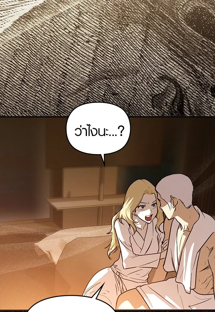 บันทึกรักลูกสาวเจ้าพ่อ ตอนที่ 42 รูปที่ 128