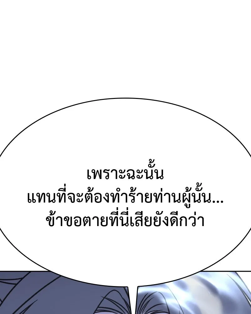 เกิดอีกทีเป็นว่าที่ประมุขลัทธิมาร ตอนที่ 88 รูปที่ 181